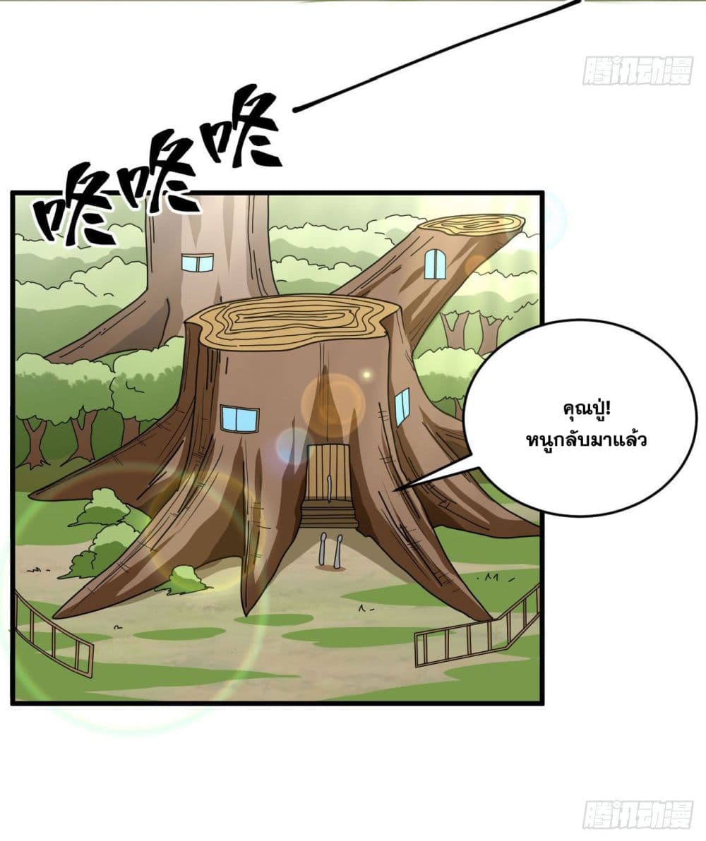 Magician from The Future 114 (20)